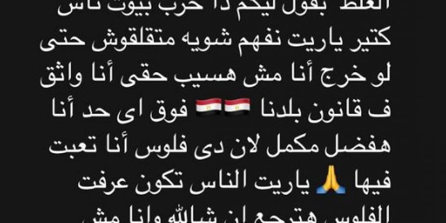 "ده خرب بيوت ناس كتير ياريت نفهم".. حسام حسن لاعب سموحة يوجه رسالة نارية لـ داعمين على غزال - جورنالك