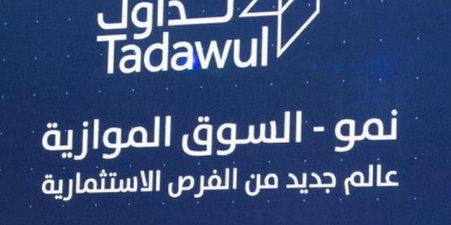 تحديد سعر الطرح العام لأسهم "ستار العربية" بالسوق الموازي عند 64 ريالاً - جورنالك