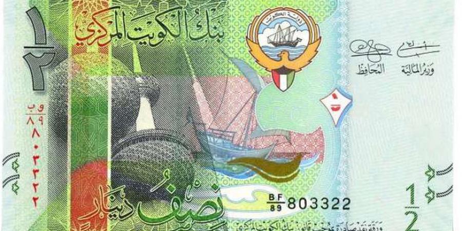 سعر الدينار الكويتي اليوم الأربعاء 13-11-2024.. آخر تحديث - جورنالك