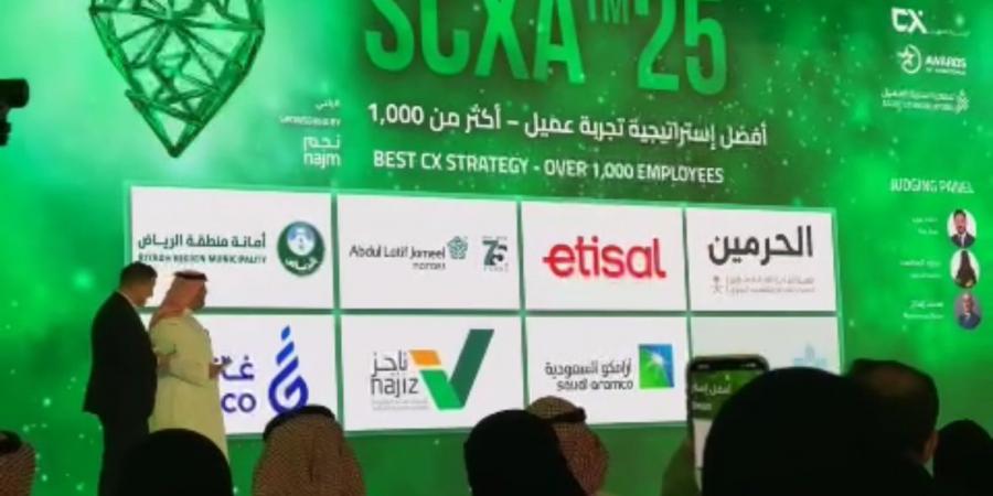 06:57 “حفل جائزة تجربة العميل السعودية 2025” يستعرض أفضل الممارسات والابتكارات لتحقيق التميّز في خدمة العملاء - جورنالك