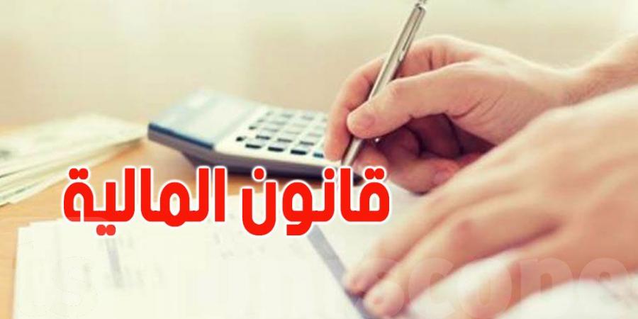 قانون المالية 2025: 958 مليون دينار هي ميزانية وزارة الإقتصاد وسيتمّ تقسيها على 5 برامج - جورنالك