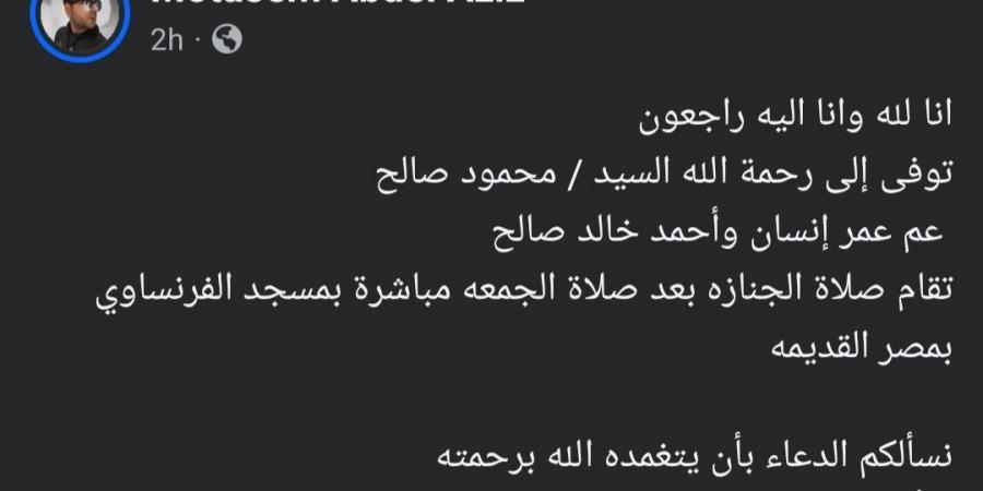 موعد ومكان جنازة شقيق خالد صالح.. تفاصيل - جورنالك