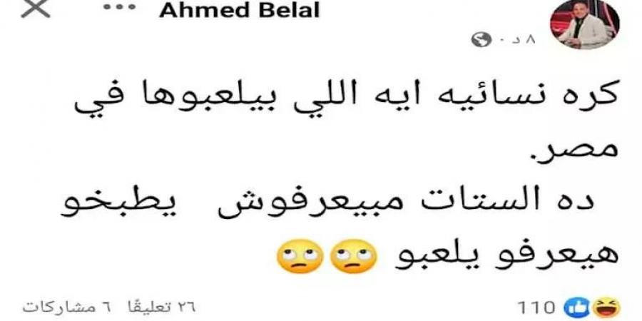 عنده نقص.. نائبة ترد على أحمد بلال بعد سخريته من الكرة النسائية - جورنالك