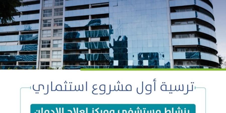 21 ألف متر مربع لمستشفى علاج الإدمان والتأهيل النفسي بالخبر - جورنالك السعودي