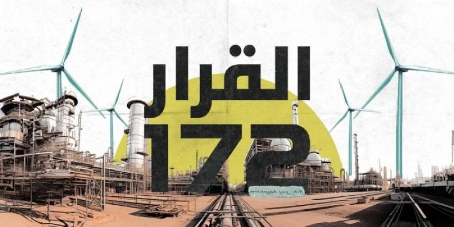 "القرار 172".. عنوان فيلم وثائقي عن تأسيس الصندوق الصناعي على مدار خمسين عامًا - جورنالك