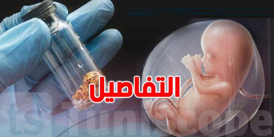 نائبة شعب تدعو الى ضرورة تنقيح قانون تجميد البويضات - جورنالك