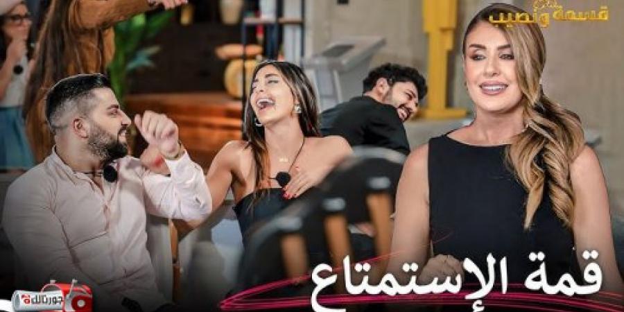 بسبب هذا الفيديو الفاضح.. إيقاف برنامج قسمة ونصيب بسبب احدى المتسابقات التي اعتقدت أنه لايوجد كاميرات في احدى الفرق السرية!! - جورنالك