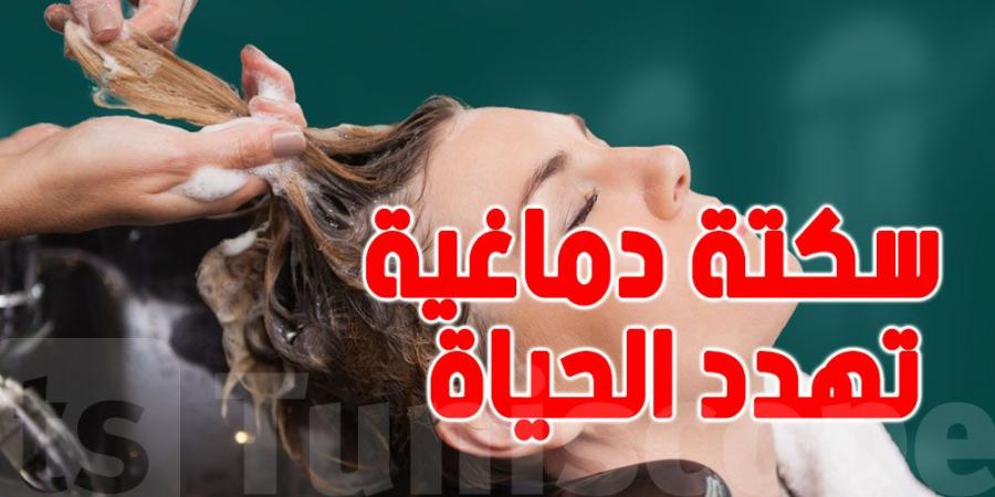 عاجل : غسل الشعر في صالونات التجميل قد يتسبب في سكتة دماغية تهدد الحياة! - جورنالك