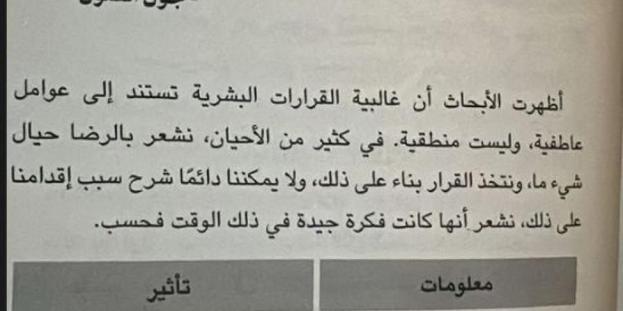 "مين هم المختلفون نفسياً".. محمد صلاح نجم ليفربول ينشر صورة له وهو يقرأ كتاب جديد - جورنالك