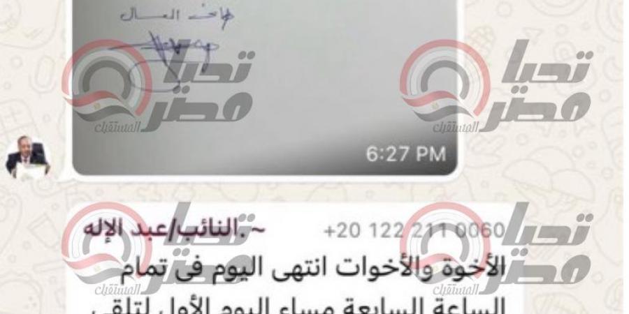 صفقة كرسي العرش في "الحركة الوطنية".. اتفاق بين “العسال” ونجل رئيس الحزب الراحل - جورنالك