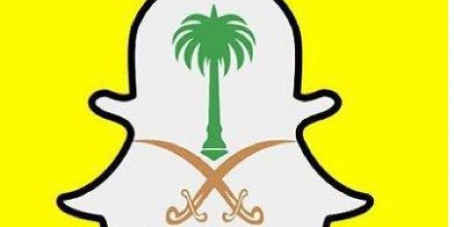 (سناب شات) تفتتح مكتباً في السعودية - جورنالك