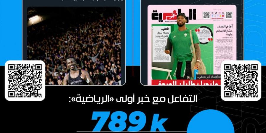 «بازل خيار ممتاز.. توتنهام يدمر الصحفي» - جورنالك الرياضي