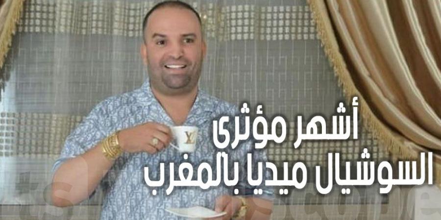 عاجل : صانع محتوى مشهور '' ولد الشينوية'' متهم بالاتجار بالبشر - جورنالك