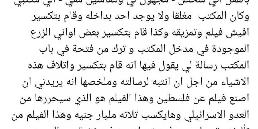 عايزه يعمل فيلم عن فلسطين وبيهدده بحرق مكتبه.. تفاصيل اقتحام شخص مكتب خالد يوسف - جورنالك