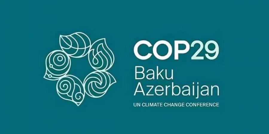 "COP29" يقر "هدف باكو المالي" بقيمة 1.3 تريليون دولار - جورنالك في الأحد 12:16 مساءً