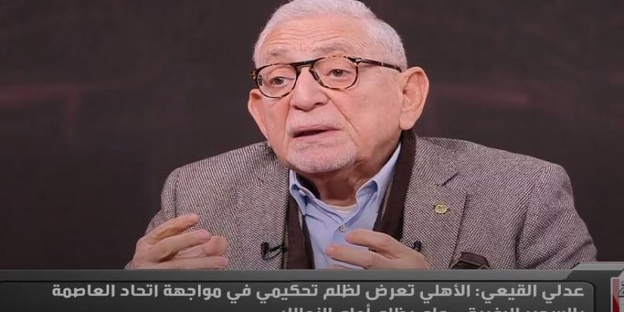 عدلي القيعي: طلبت من محمود الخطيب اعتزال العمل التنفيذي.. وأرفض مطالبات الجماهير بالتعاقد مع مهاجم جديد وتدعيم الدفاع أهم - جورنالك