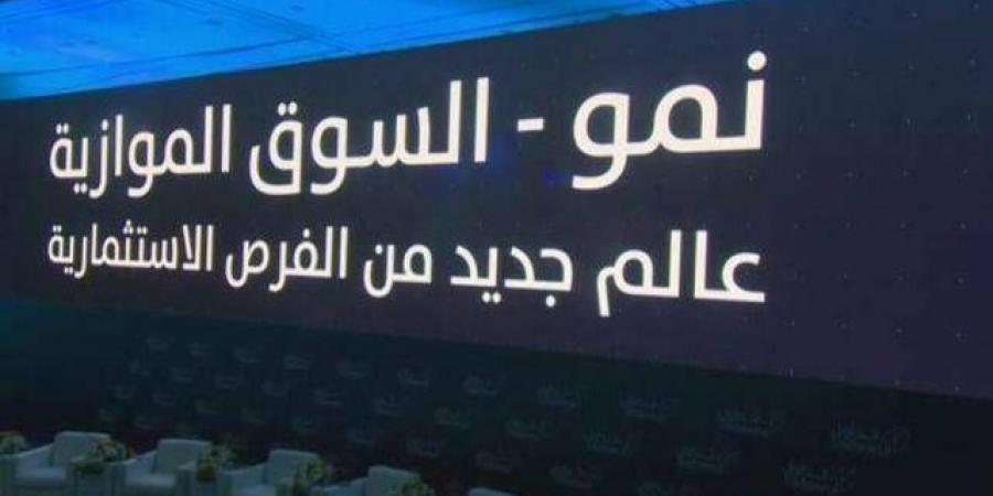 اليوم.. بدء الاكتتاب في أسهم "الأبحاث الرقمية" بسعر 83 ريالاً للسهم - جورنالك