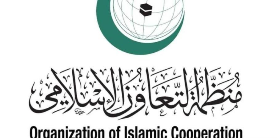 منظمة التعاون الإسلامي تحتفل باليوم الدولي للقضاء على جميع أشكال العنف ضد المرأة 2024 - جورنالك