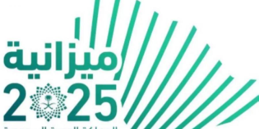 البيان النهائي للميزانية العامة للدولة للعام المالي 2025م بنفقات تقدر بـ 1,285 مليار ريال - جورنالك