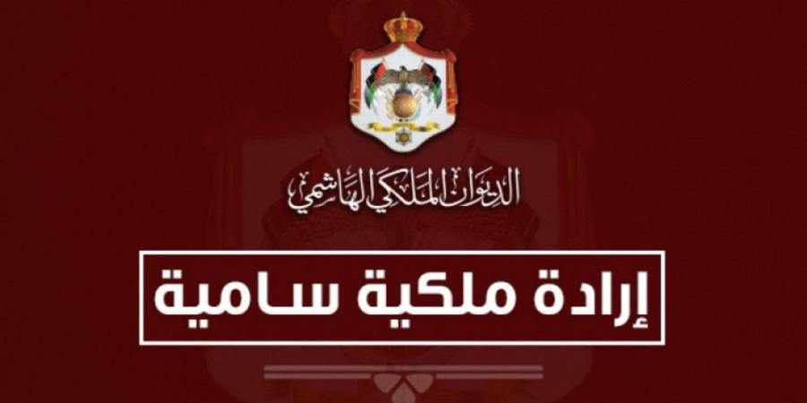 إرادة ملكية بإعادة تشكيل مجلس أمناء صندوق الملك عبدالله الثاني للتنمية - جورنالك