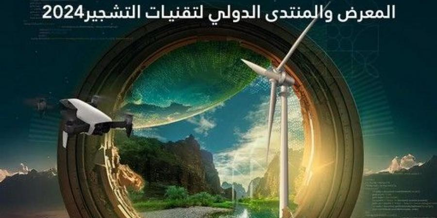 07:41 انطلاق المعرض والمنتدى الدولي لتقنيات التشجير غدًا في الرياض بالتزامن مع COP16 - جورنالك