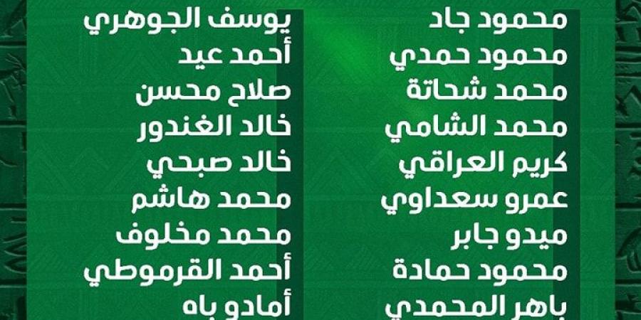 علي ماهر يعلن قائمة المصري البورسعيدي أمام بلاك بولز الموزمبيقي في الكونفيدرالية الإفريقية - جورنالك