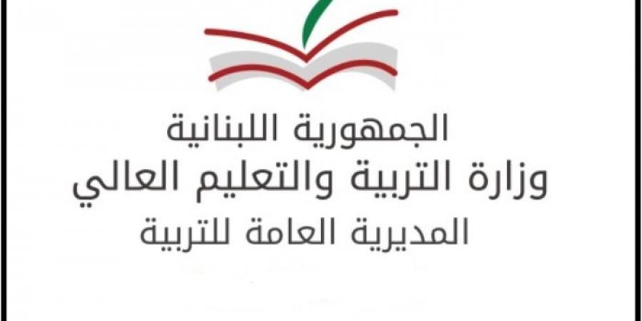 وزارة التربية: بحال قررنا نشر أي بيان سنوزعه رسميا - جورنالك