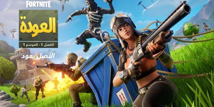 ستعود العودة في Fortnite في 6 ديسمبر وستبقى - جورنالك جيمنج