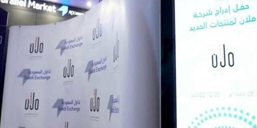 "مُلان" تجدد اتفاقية تسهيلات ائتمانية مع "بنك البلاد" بـ13 مليون ريال - جورنالك