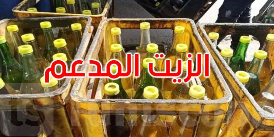 ديوان الزيت: ضح 6000 طن من الزيت النباتي المدعم خلال الأسبوع الفارط - جورنالك