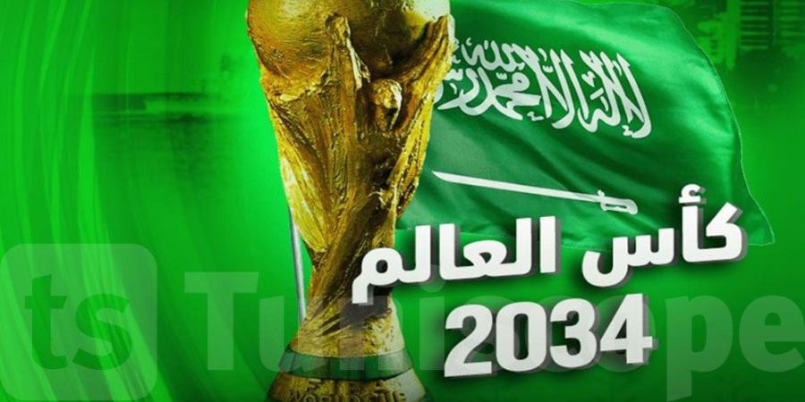 السعودية تفوز بتنظيم مونديال 2034 - جورنالك