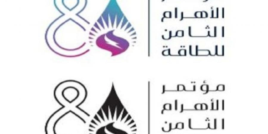 انطلاق مؤتمر "الأهرام" السنوي للطاقة.. الاثنين المقبل - جورنالك