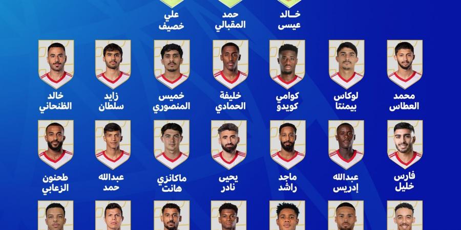 الجهاز الفني يعلن قائمة المنتخب الوطني في خليجي 26 بالكويت - جورنالك