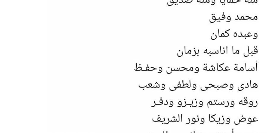 بعد وفاة نبيل الحلفاوي.. محمود سعد يكشف عن قصيدة نعي فيها نفسها - جورنالك