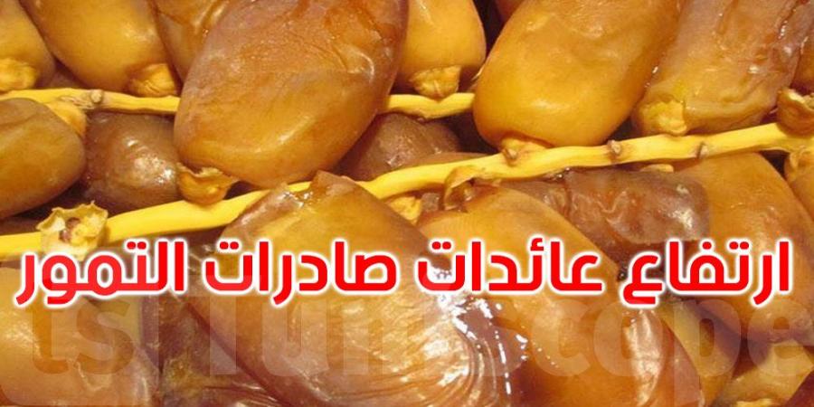 ارتفاع عائدات صادرات التمور بنسبة 32.3 بالمائة - جورنالك