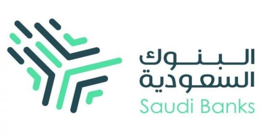 "البنوك السعودية" تحذر من منتحلي المؤسسات الخيرية وأسماء الشخصيات الاعتبارية - جورنالك