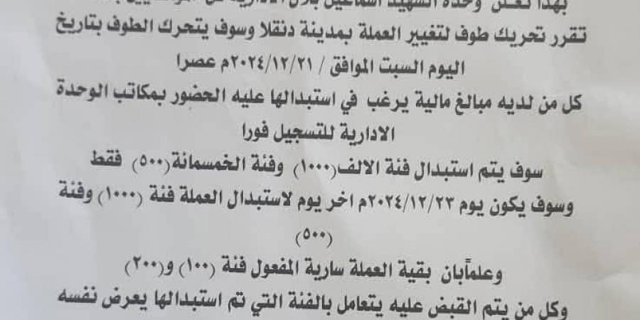 قرار إداري يتسبب في شلل تام بمنطقة المثلث الحدودية - جورنالك السوداني