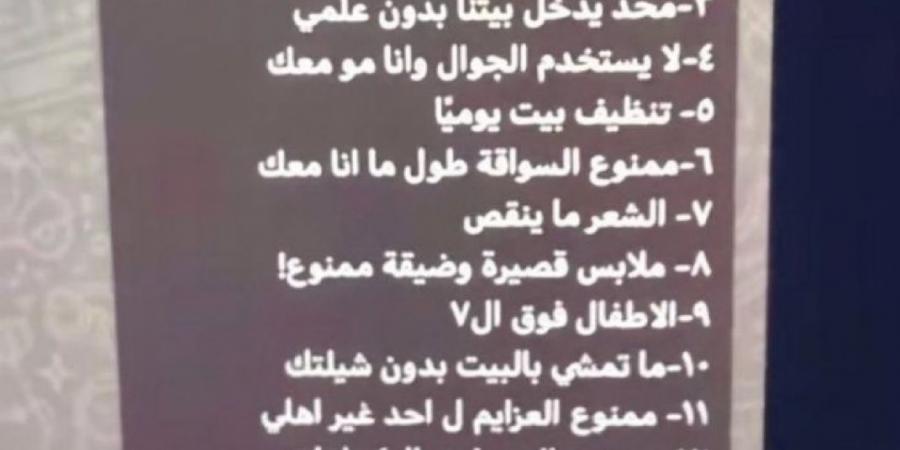 "طالق لو نقص وزنك عن 80".. شاهد: فتاة تنشر شروط خطيبها عبر محادثة واتساب بينهما - جورنالك