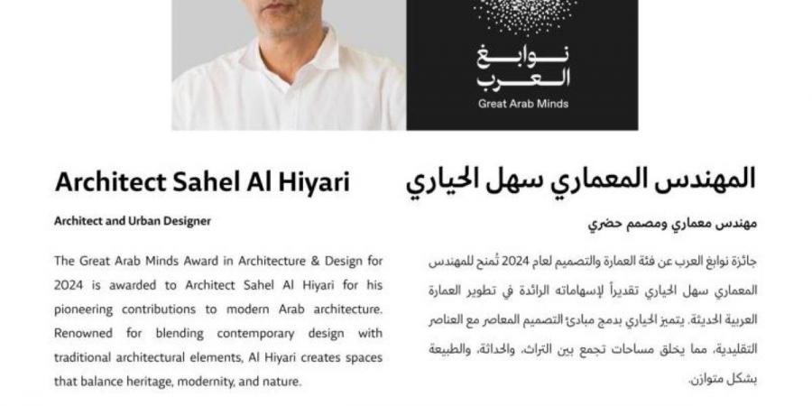 محمد بن راشد يهنئ المهندس سهل الحياري الفائز بجائزة نوابغ العرب عن فئة العمارة والتصميم - جورنالك في الجمعة 09:56 صباحاً