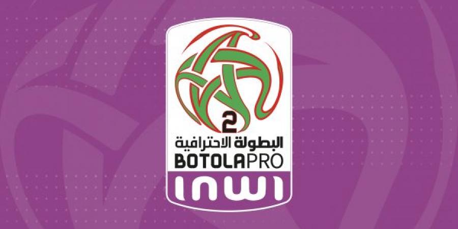 بطولة القسم الثاني.. برنامج الدورة الـ 11 - جورنالك