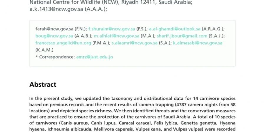 رصد 14 نوعًا من الكائنات المفترسة تستوطن عدة مواقع بالمملكة - جورنالك السعودي