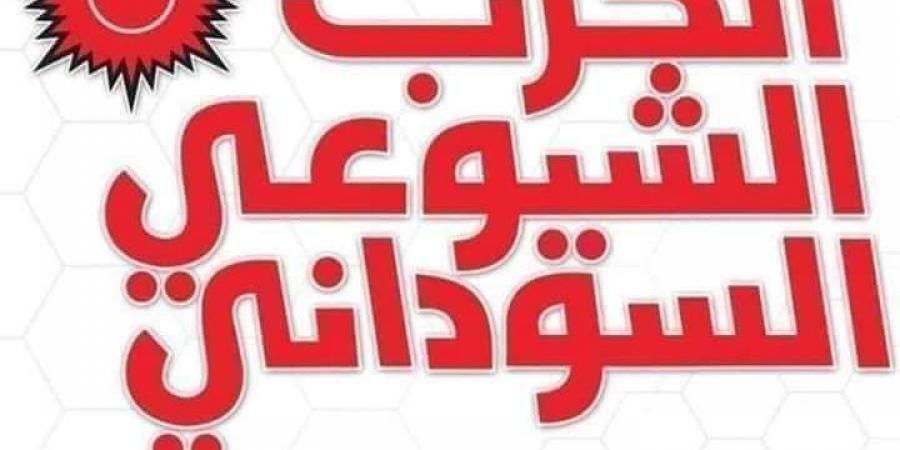 الشيوعي يرفض الحلول الخارجية ويعلن موقفًا تجاه الحكومة الموازية - جورنالك السوداني