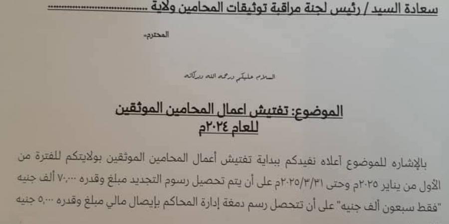 قرار عاجل بشأن المحامين السودانيين - جورنالك السوداني