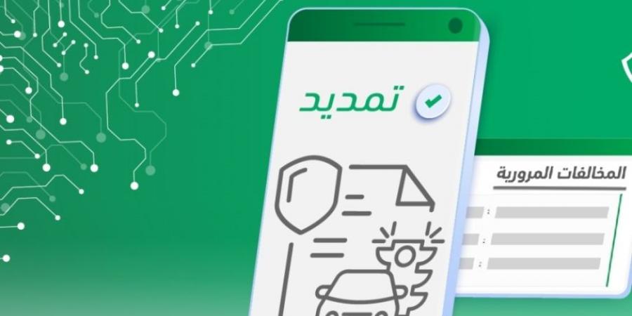 حالتان لعدم الاستفادة من تخفيض المخالفات المرورية.. ما هما؟ - جورنالك السعودي