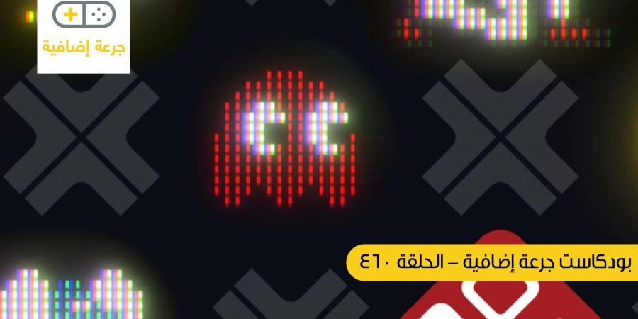 بودكاست جرعة إضافية: الحلقة 460 - جورنالك جيمنج