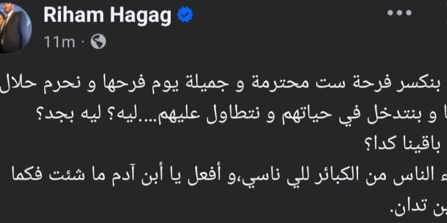 بعد انتقادات مي فاروق بسبب حفل زفافها.. ريهام حجاج: ليه نكسر فرحة ست جميلة يوم فرحها؟ - جورنالك