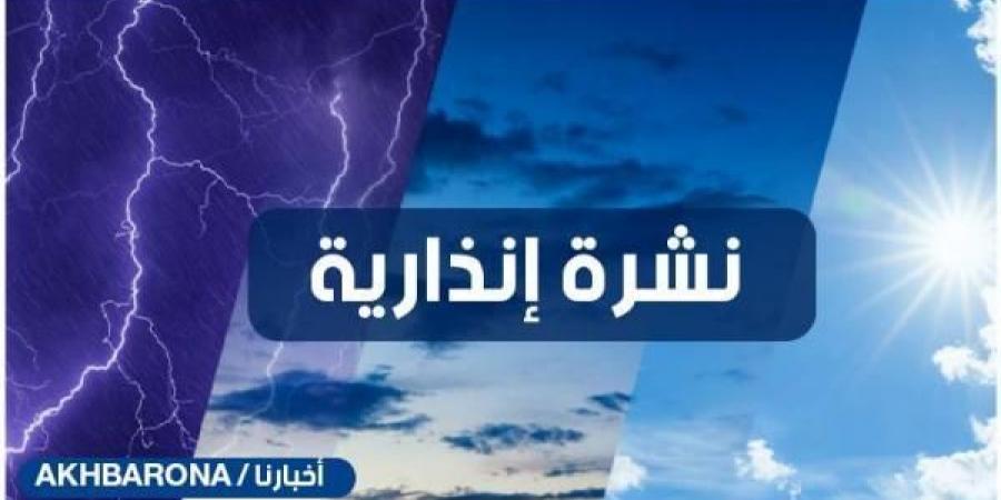 نشرة إنذارية.. زخات رعدية قوية وتساقطات ثلجية مرتقبة بعدد من مناطق المملكة - جورنالك