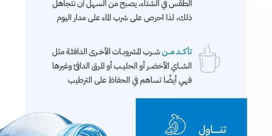 الغذاء والدواء توصي بتناول الفواكه الغنية بالماء في فصل الشتاء - جورنالك