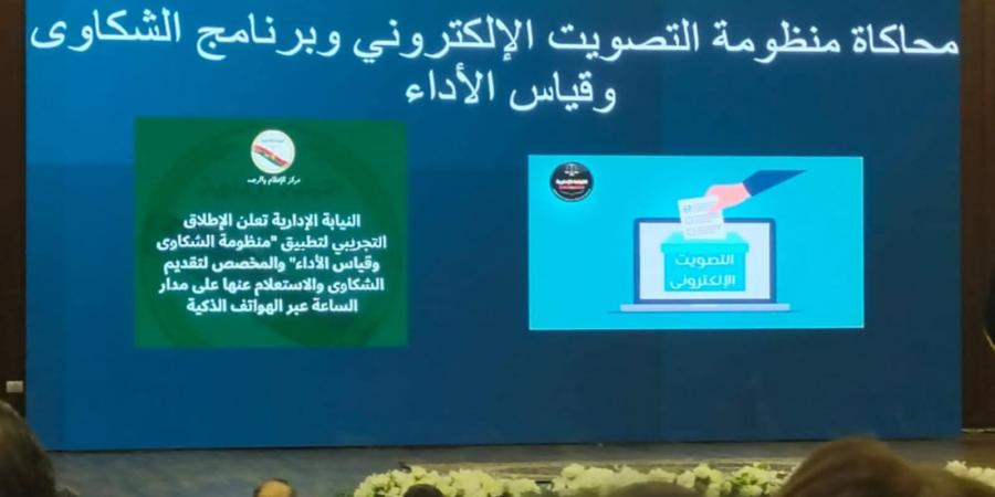 عضو اللجنة الدائمة للانتخابات يستعرض منظومة التصويت الإلكتروني - جورنالك