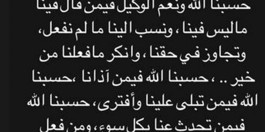 حسبنا الله ونعم الوكيل: رسالة غامضة من إمام عاشور لاعب النادي الأهلي - جورنالك